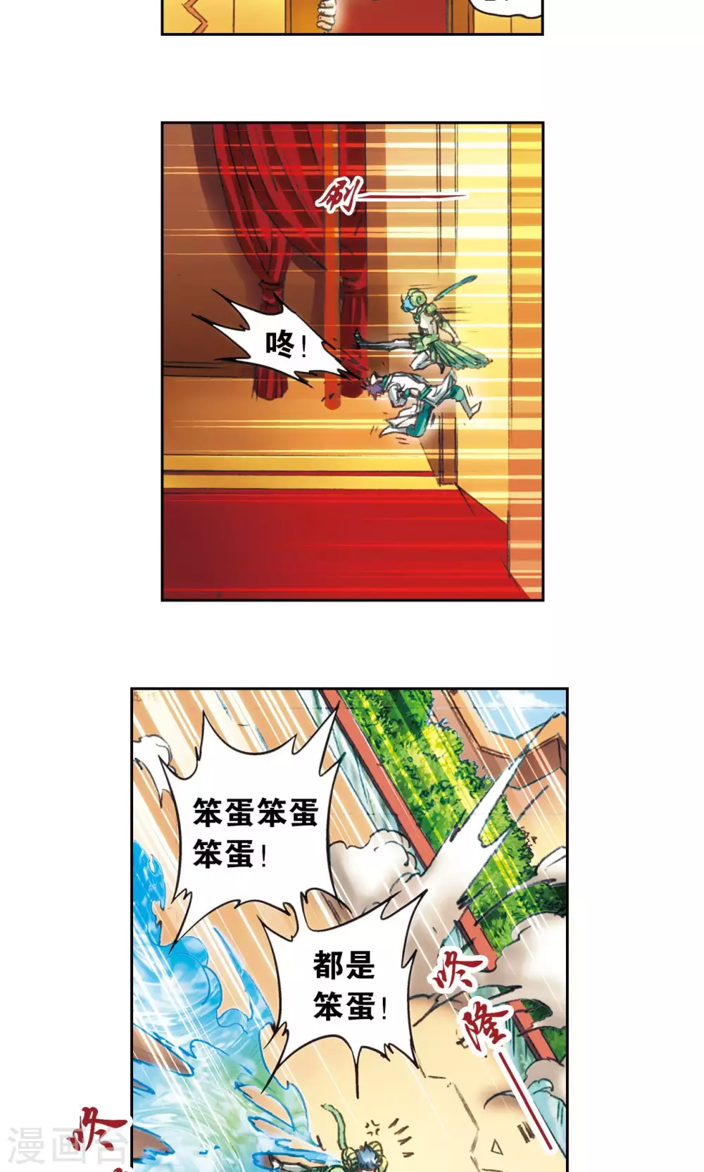 第151话 各有诡计14