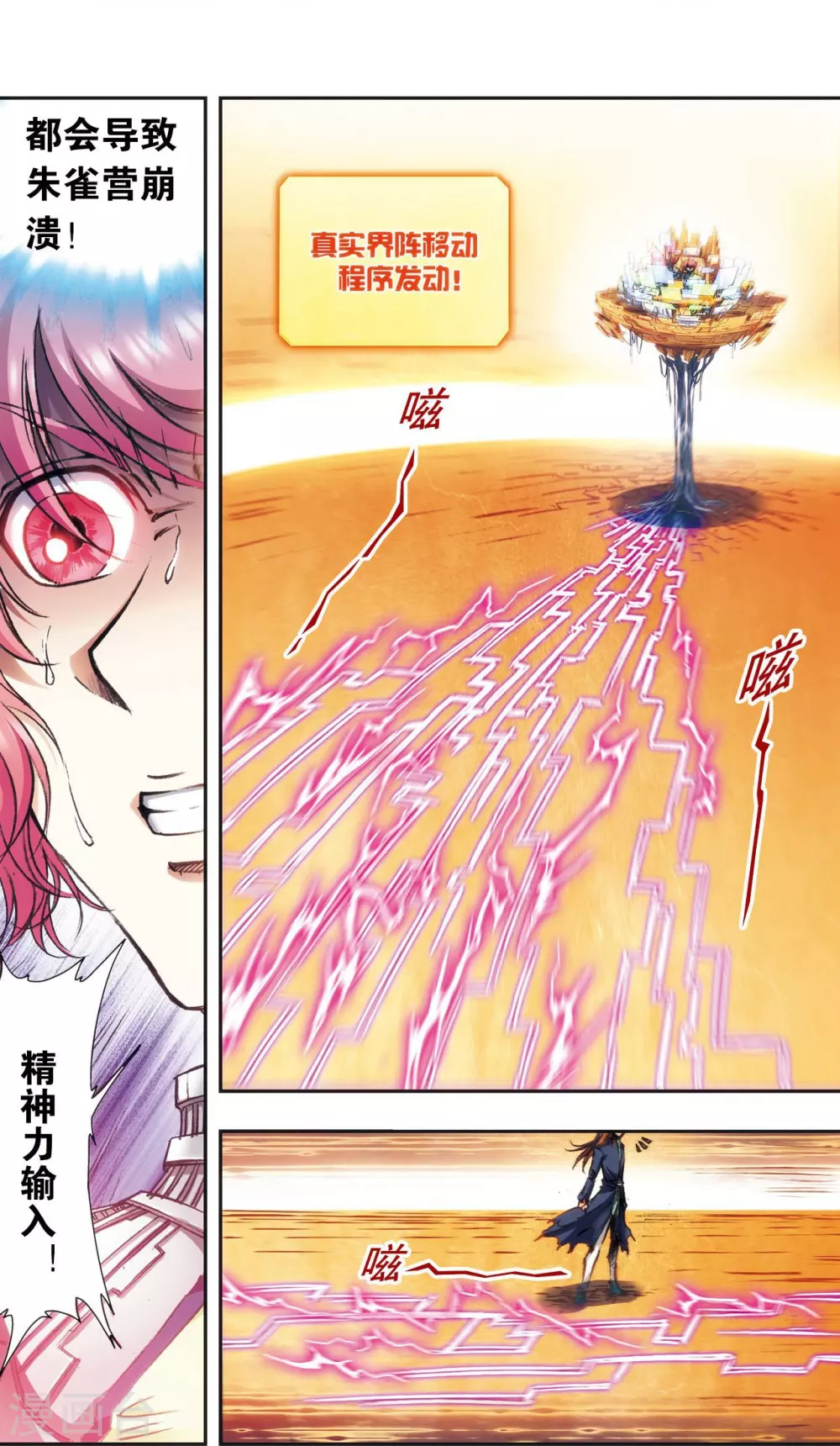 第167话 阵内阵外12
