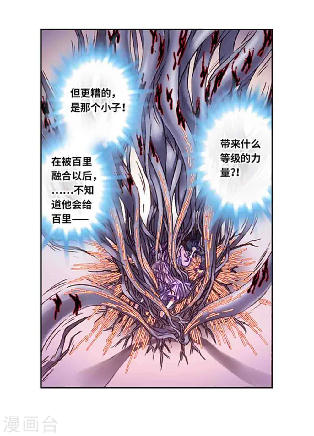 第238话2 感染爆发12