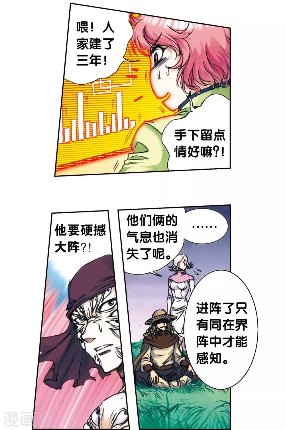 第163话 无限的界限2