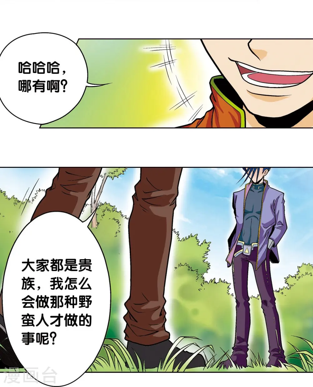 第32话 墨隐27