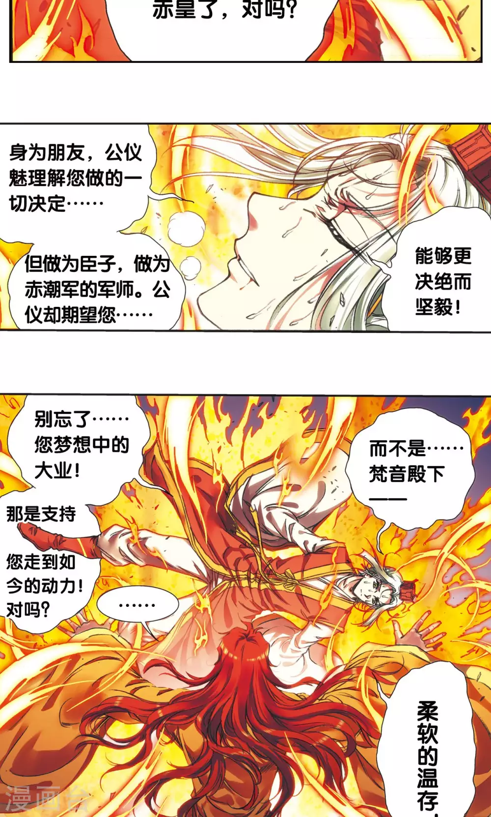 第185话 玄殛的温柔25