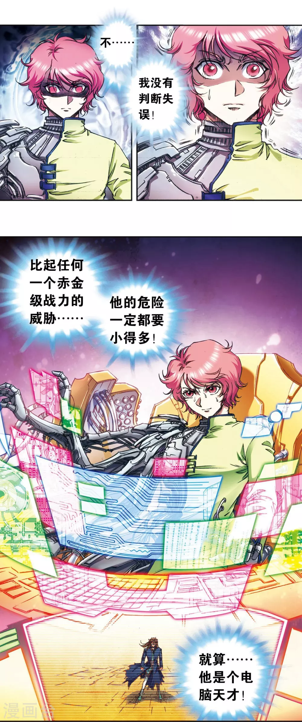第167话 阵内阵外1
