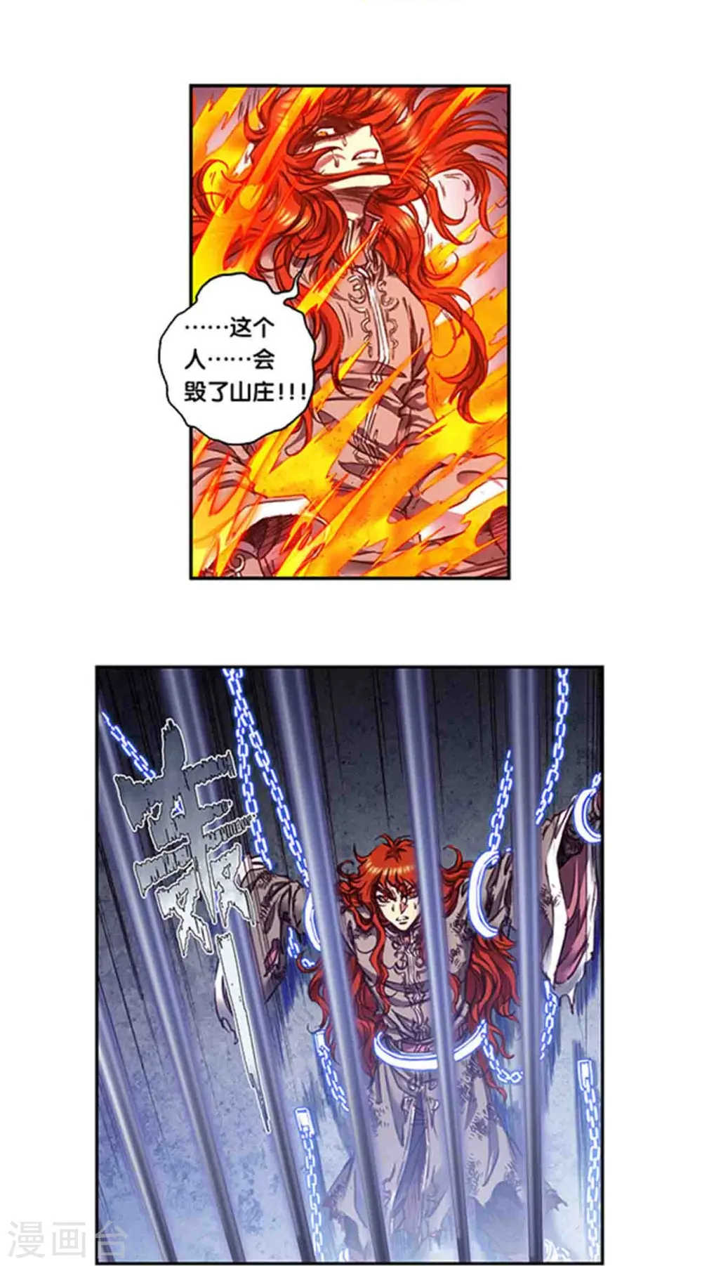 第251话2 山庄灾厄17