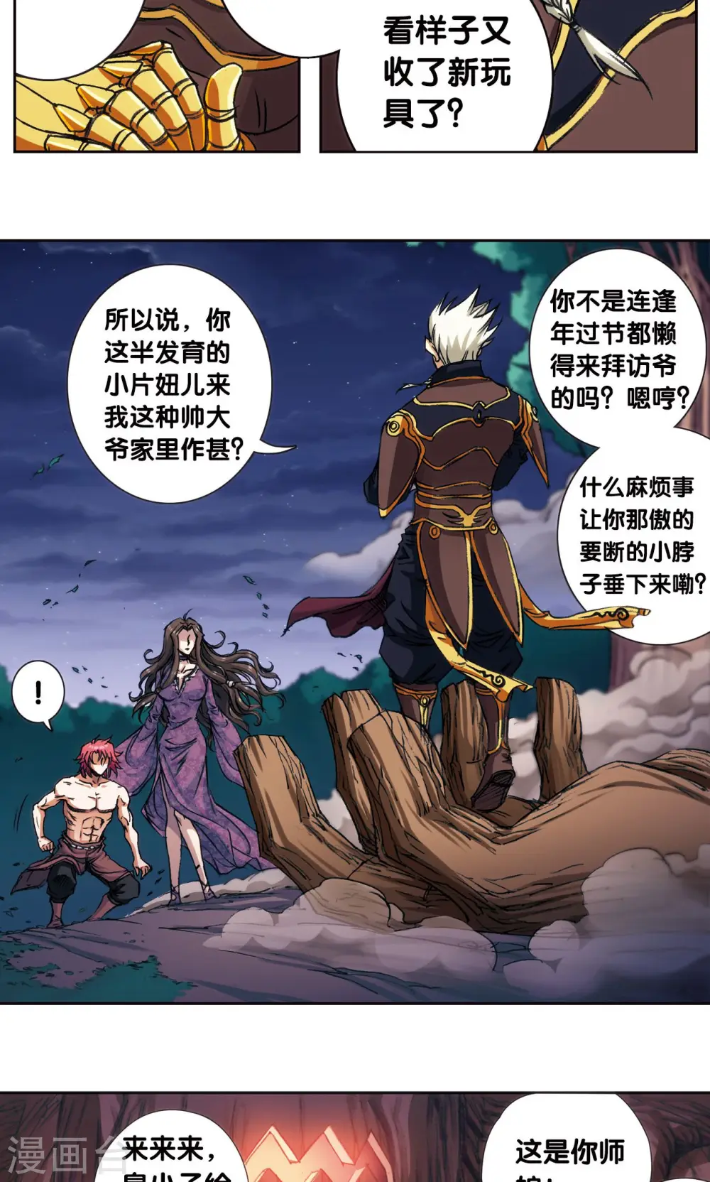 第190话 森林里的秘密36