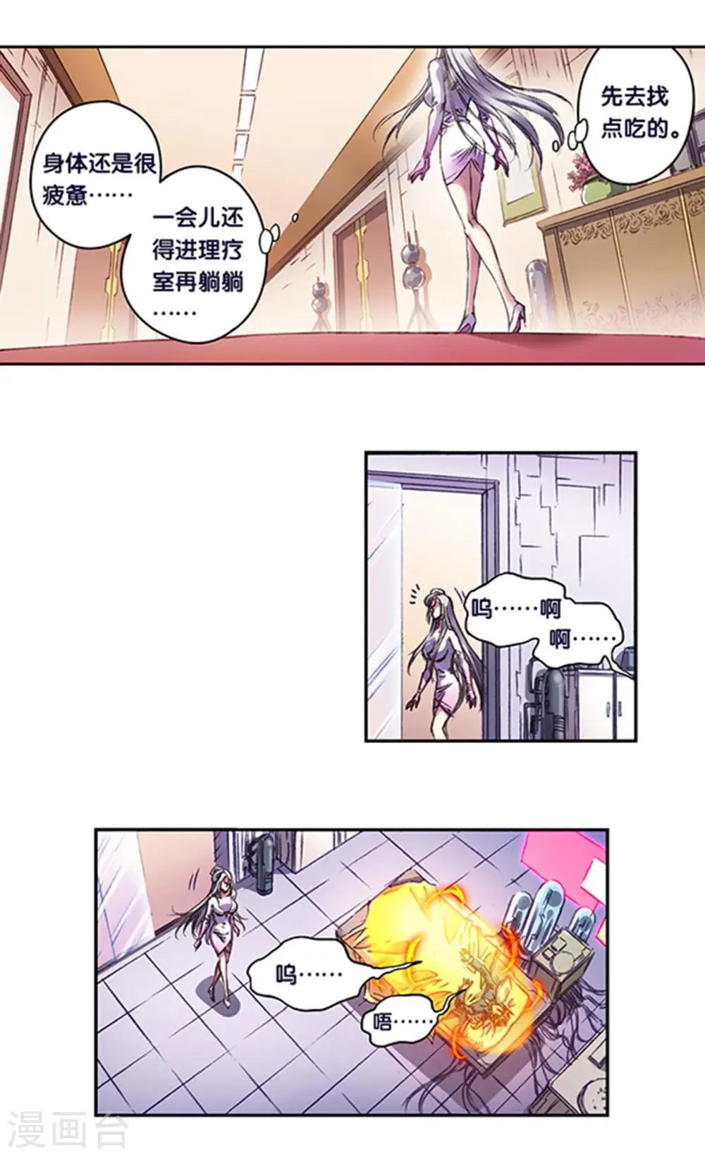 第255话1 破魇7