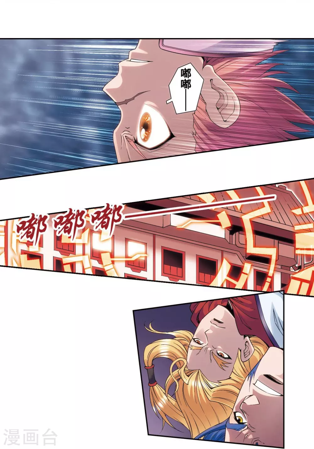 第119话 潜伏的眼睛6