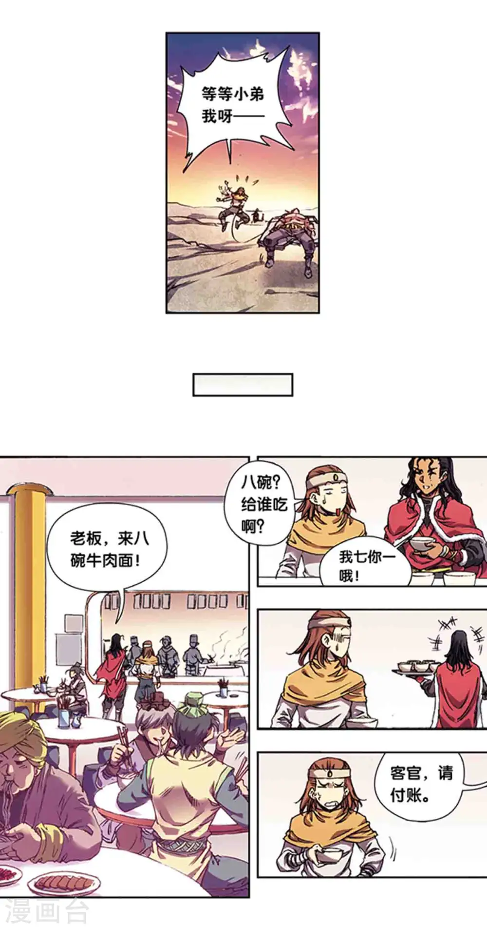 第219话2 三个失忆的人1