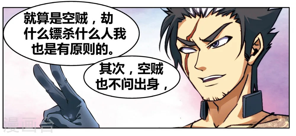 外传第3话20