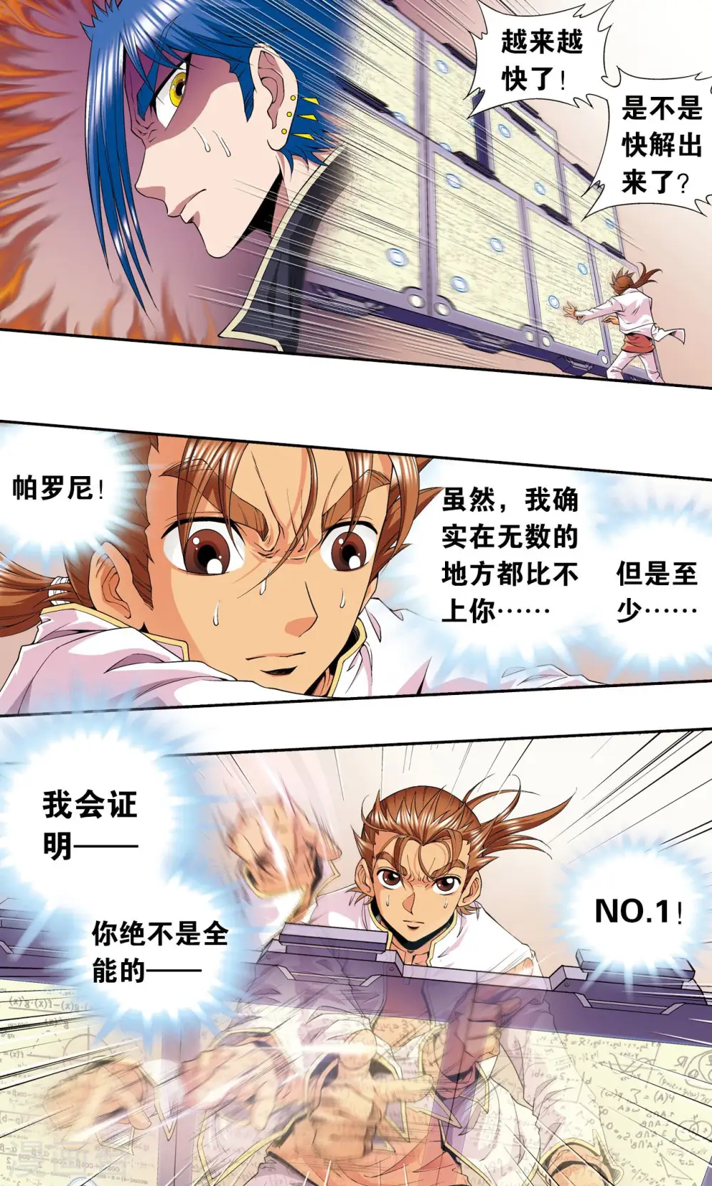第100话 两个第一42