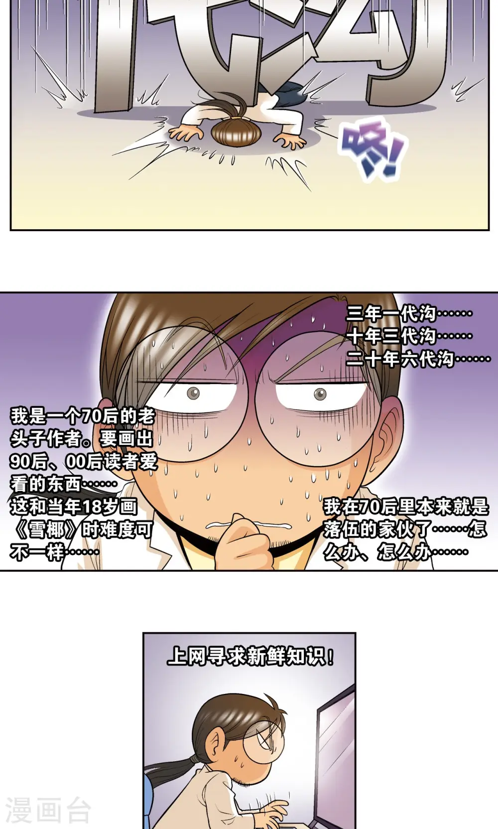 创作手记2 远古秘闻9