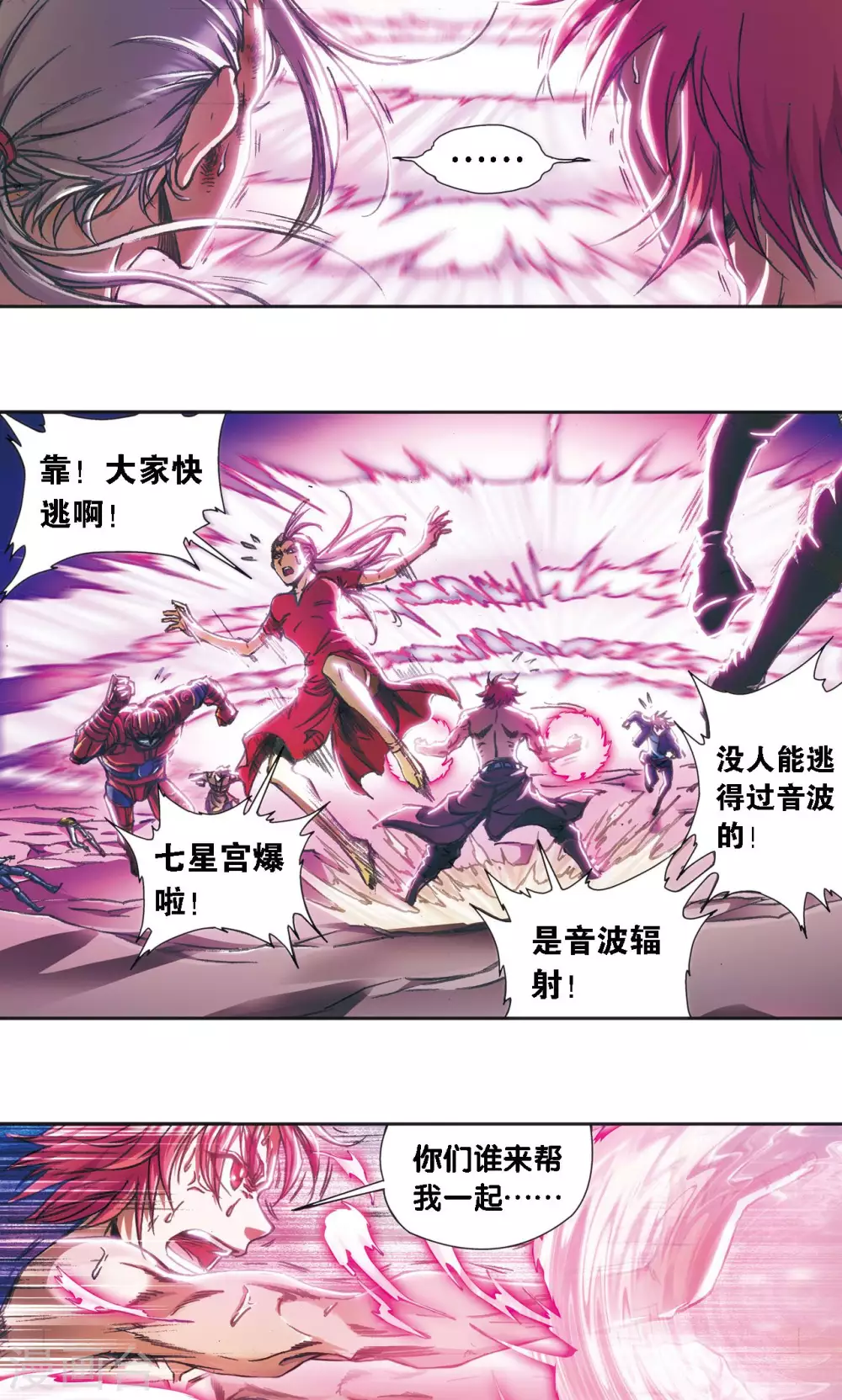第177话 留守的人15