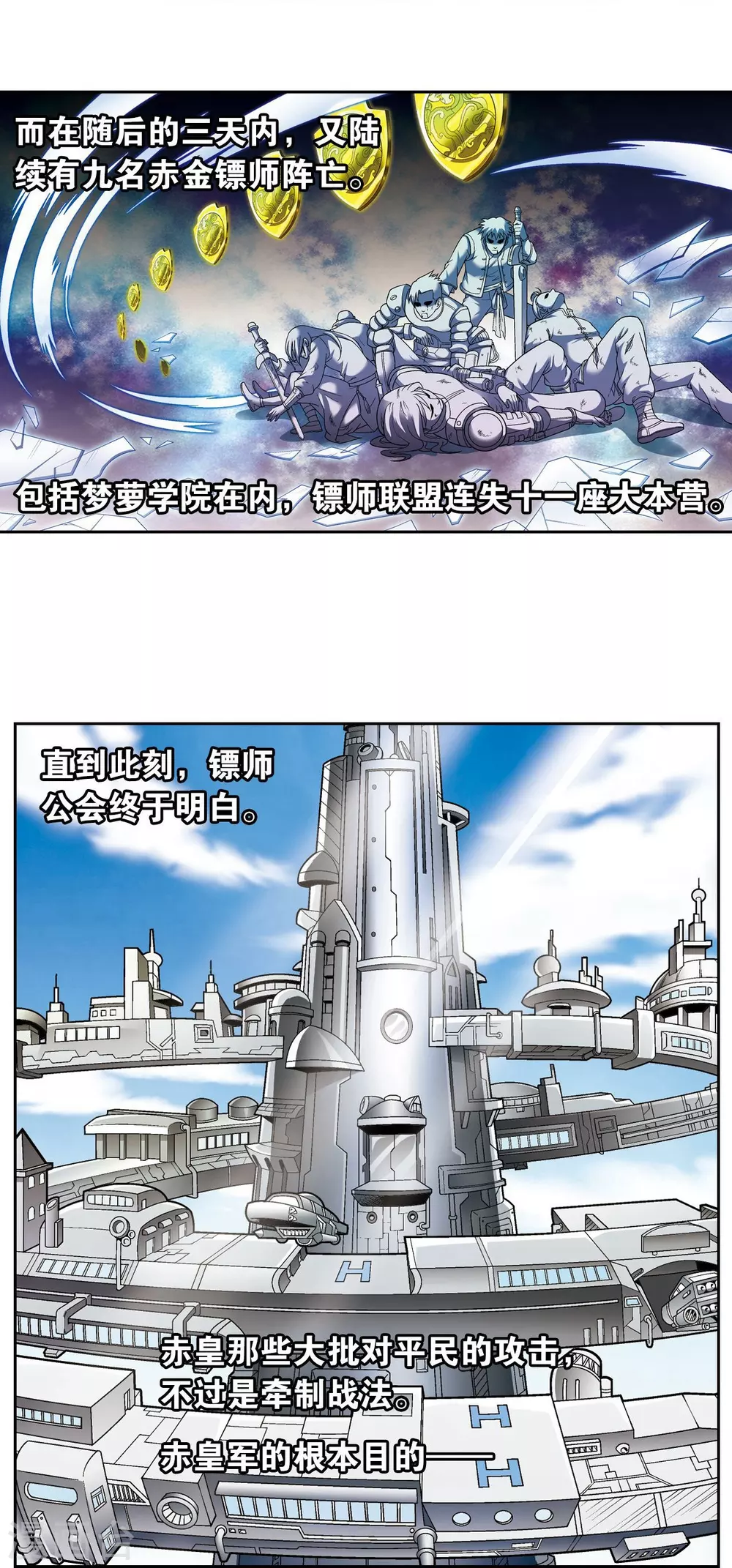 第104话 狩猎赤金11
