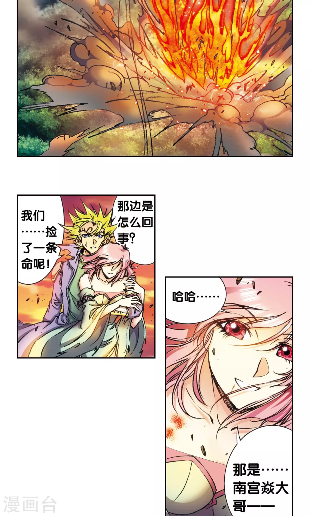 第157话 千里传音14