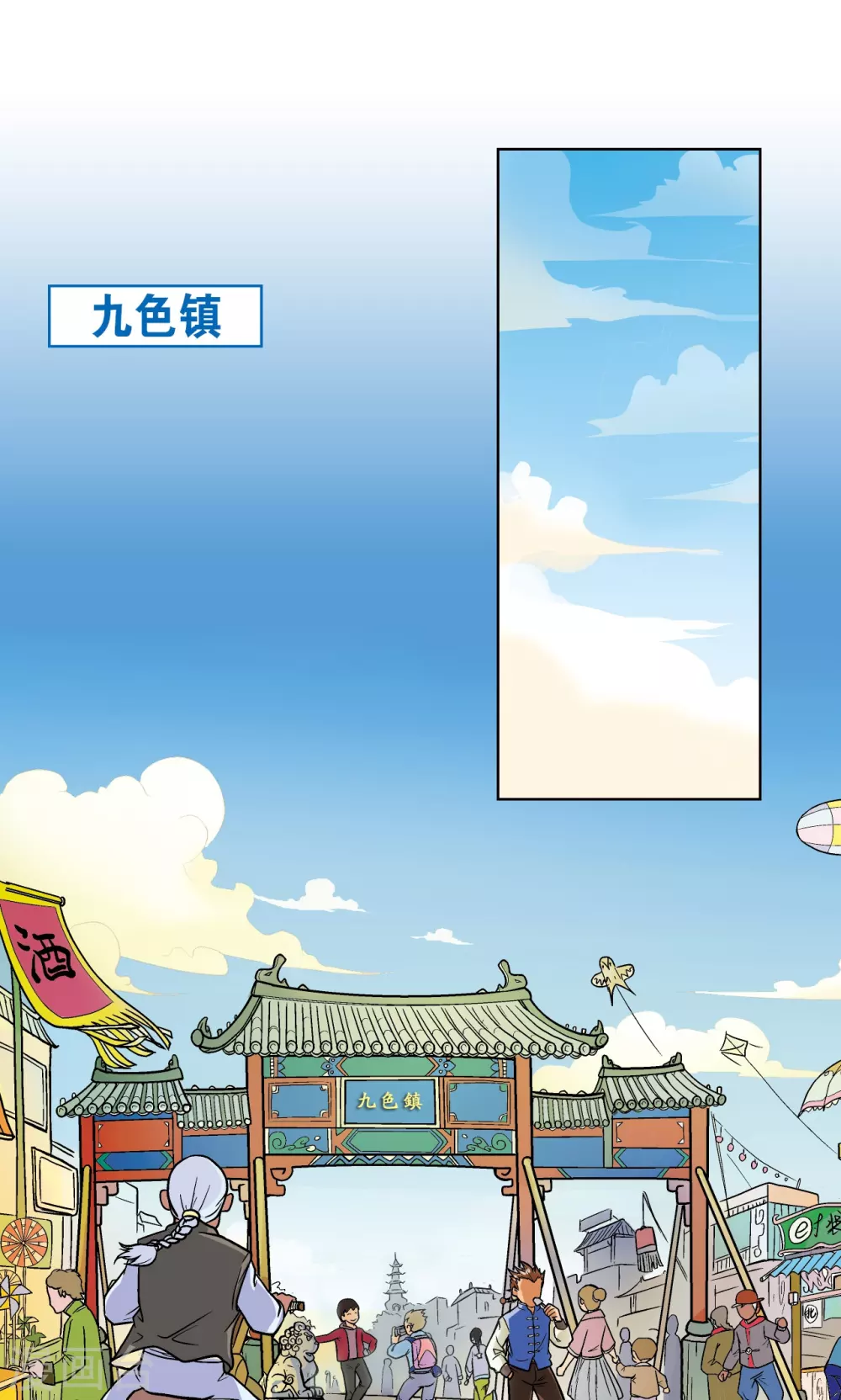 第1话 我叫唐小镖10