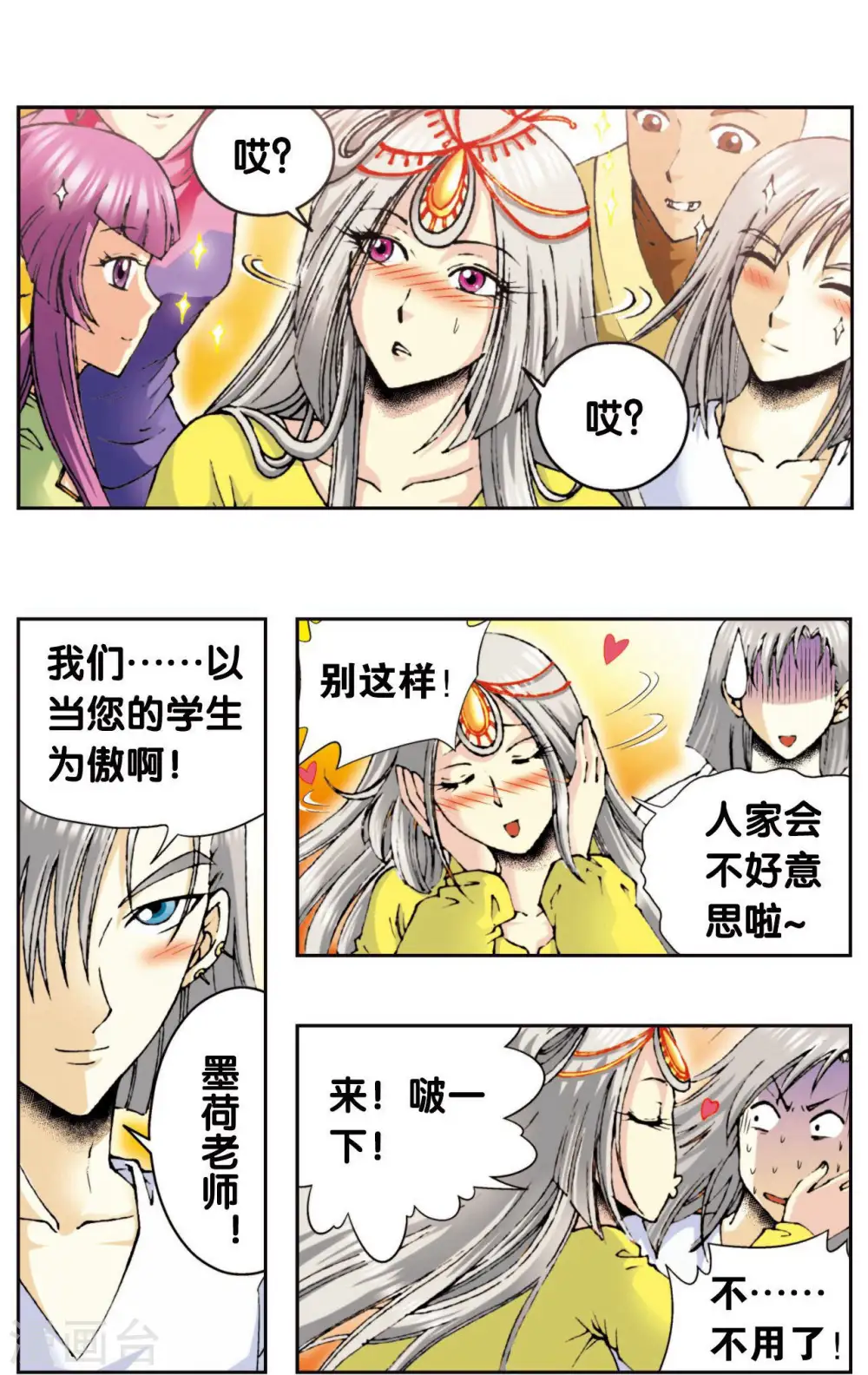 第84话 非标准答案23