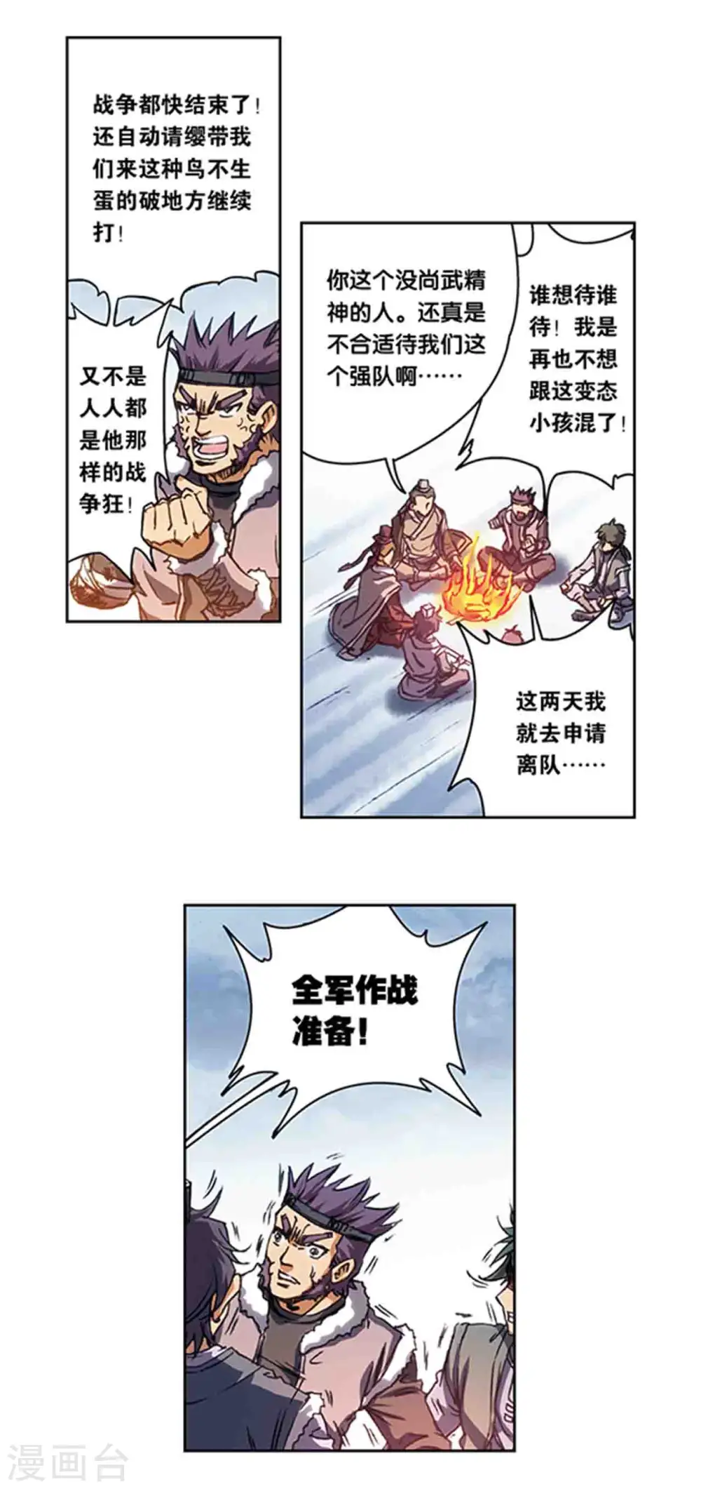 第216话2 诡变13