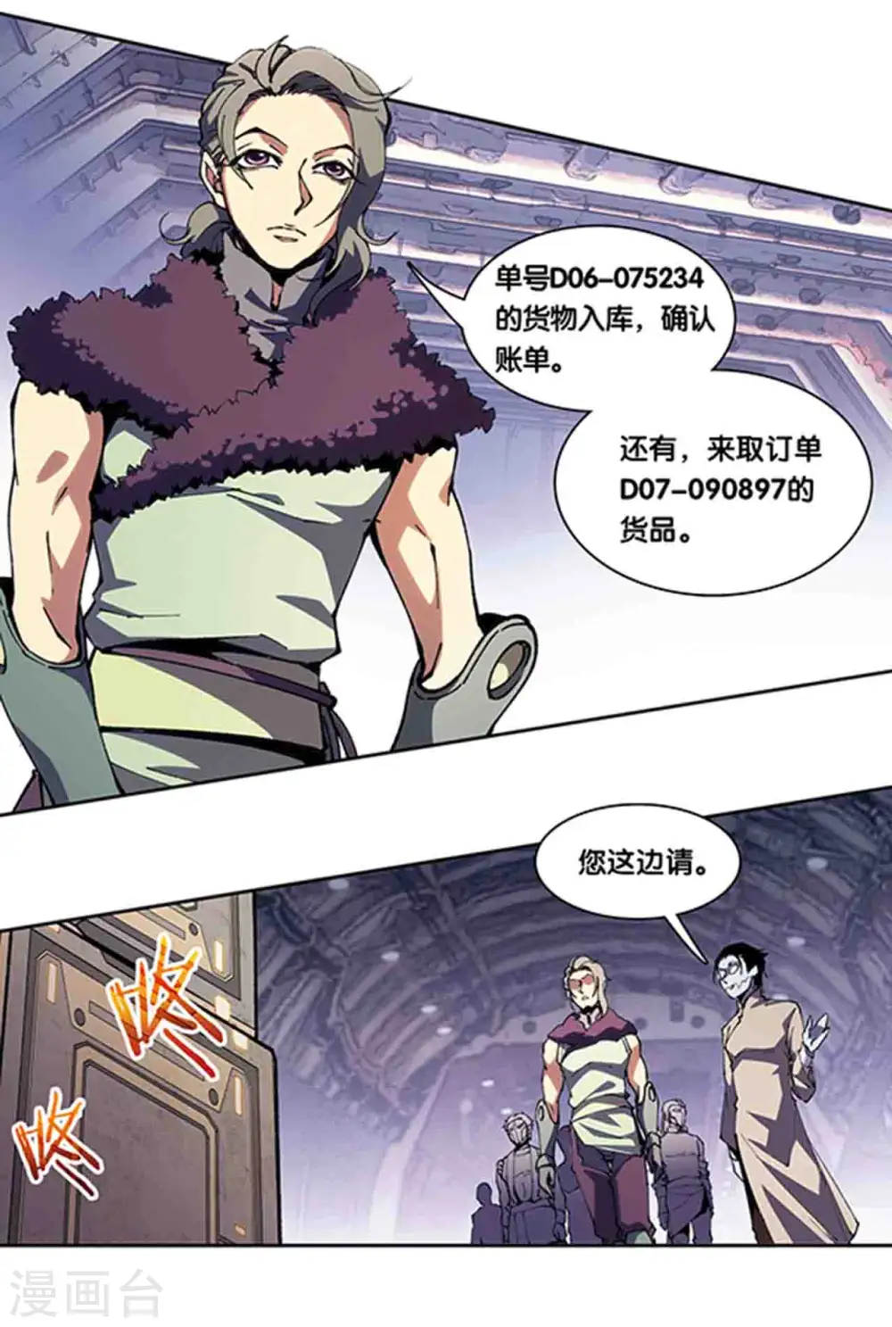十二神将番外1 午亥之章3