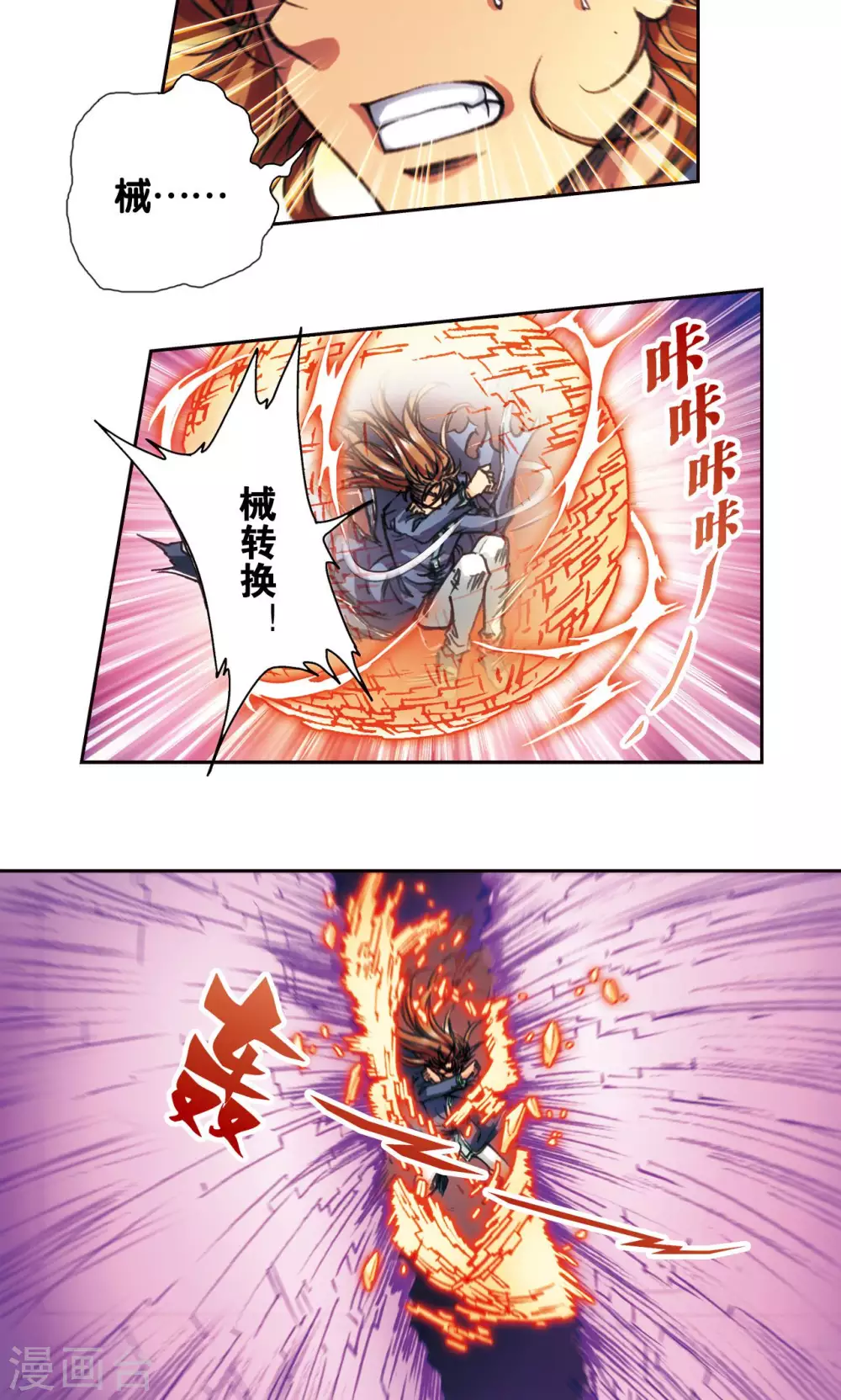 第169话 危险的赌博36