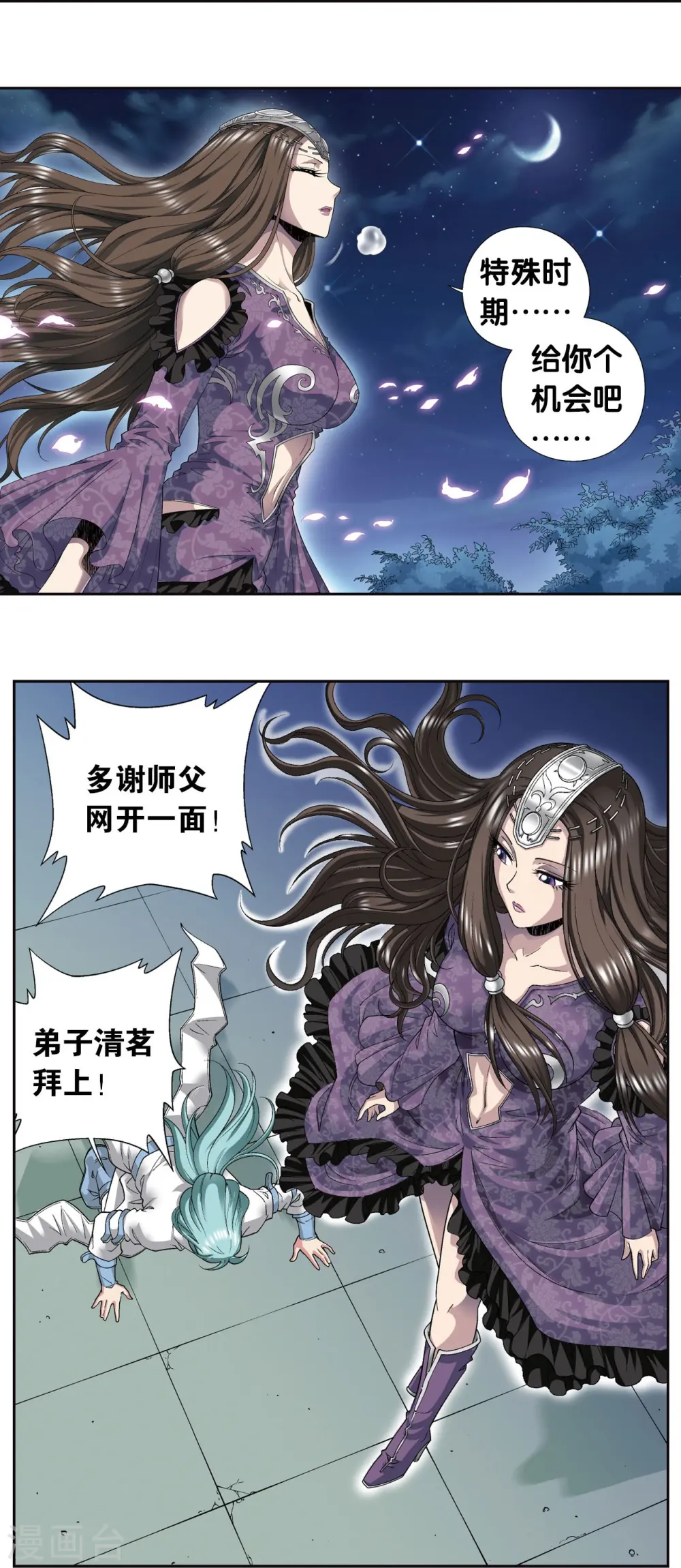 第99话 夜姬的预言35