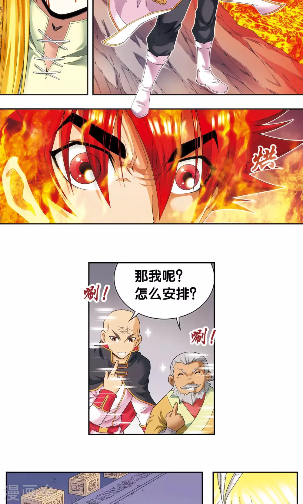 第122话 魅影溶洞的秘密30