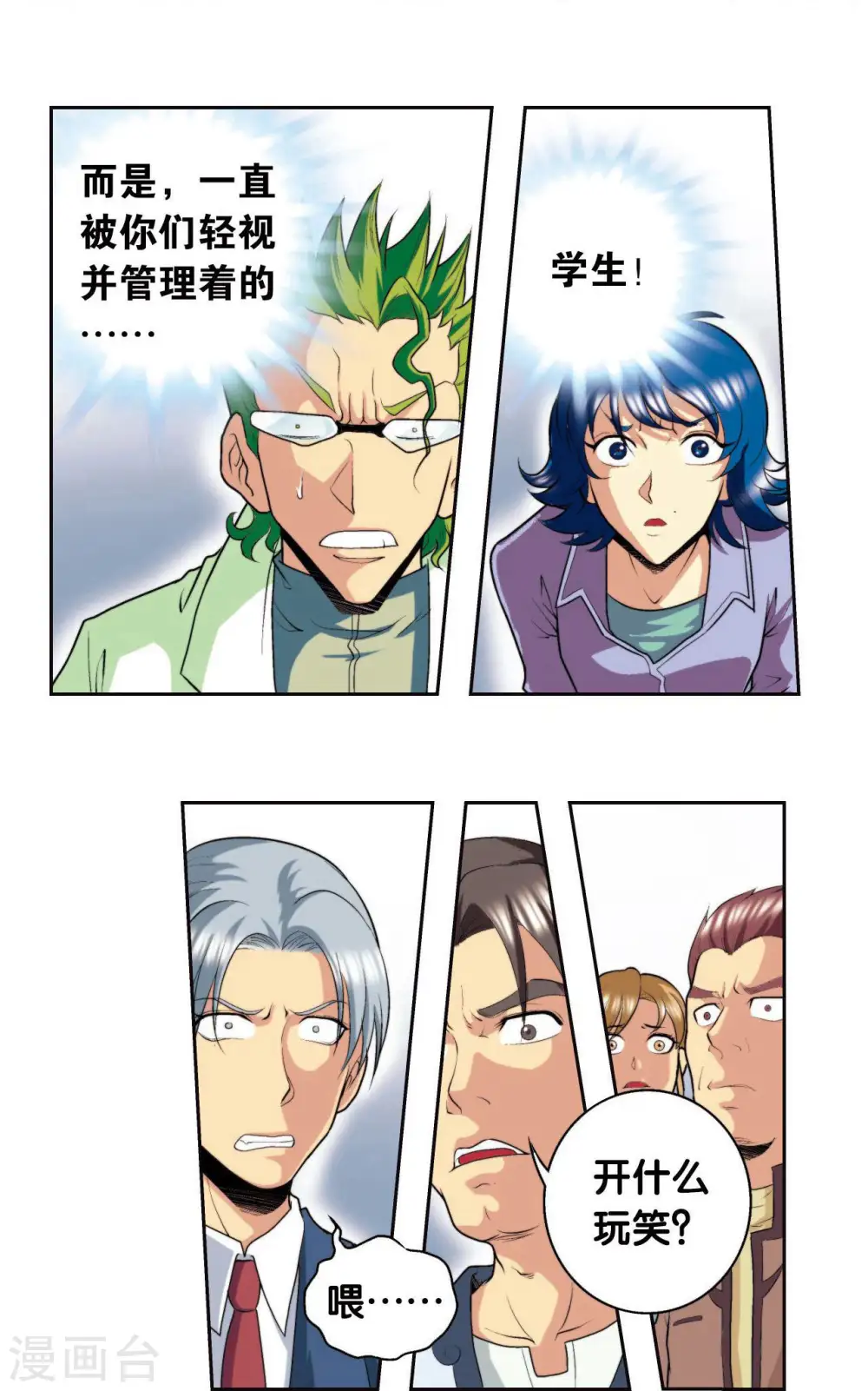 第83话 视为家人42