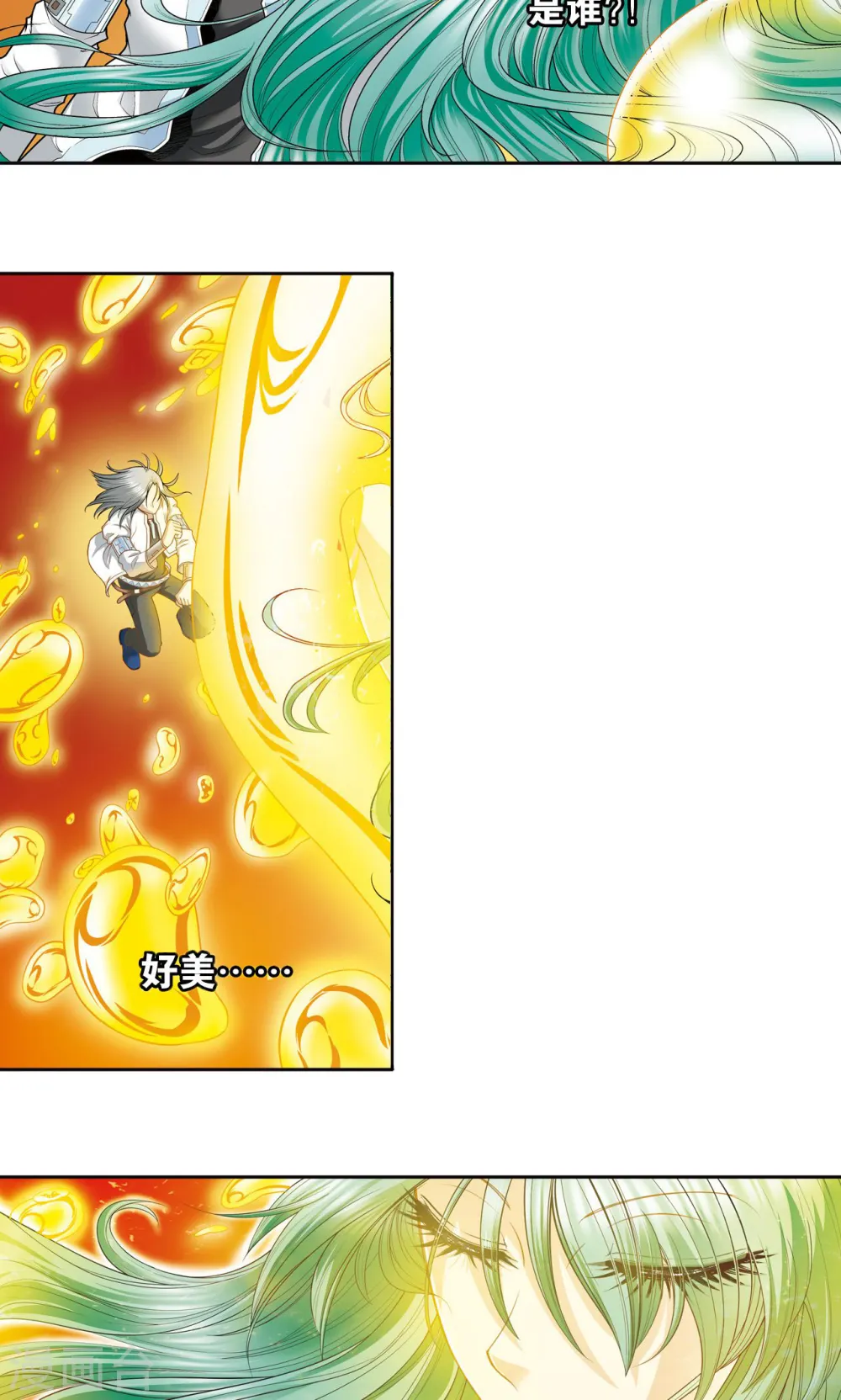 第68话 幻境出口12