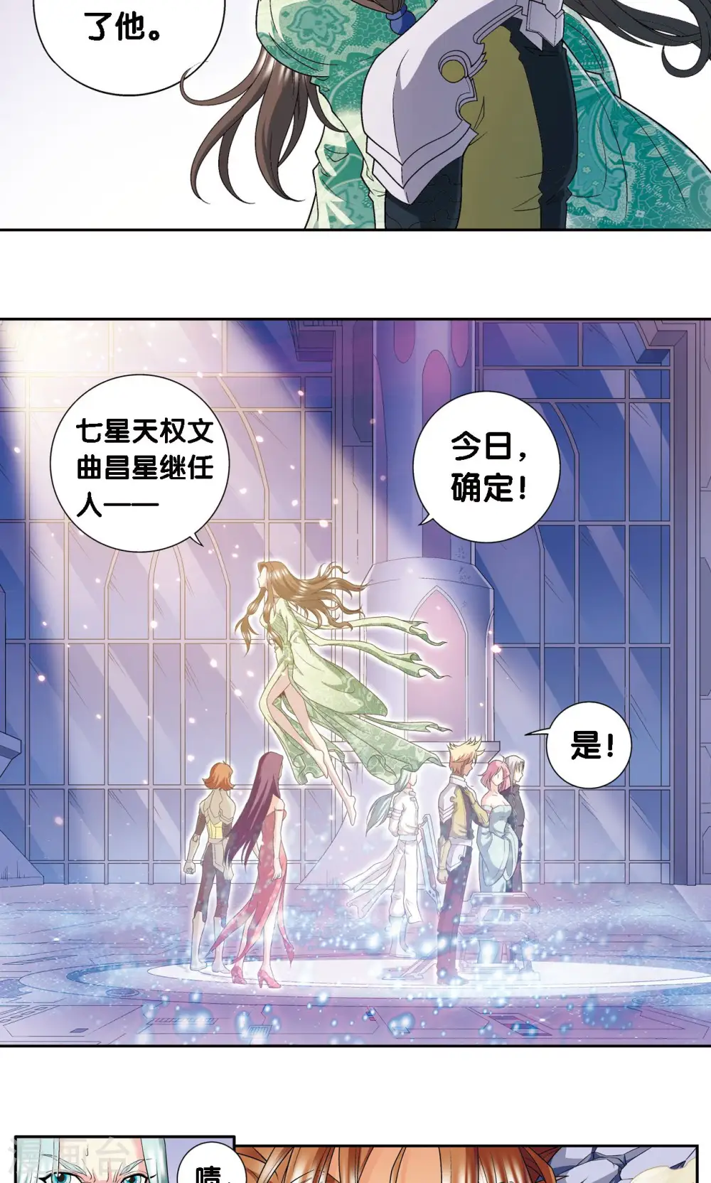 第112话 文曲昌星17