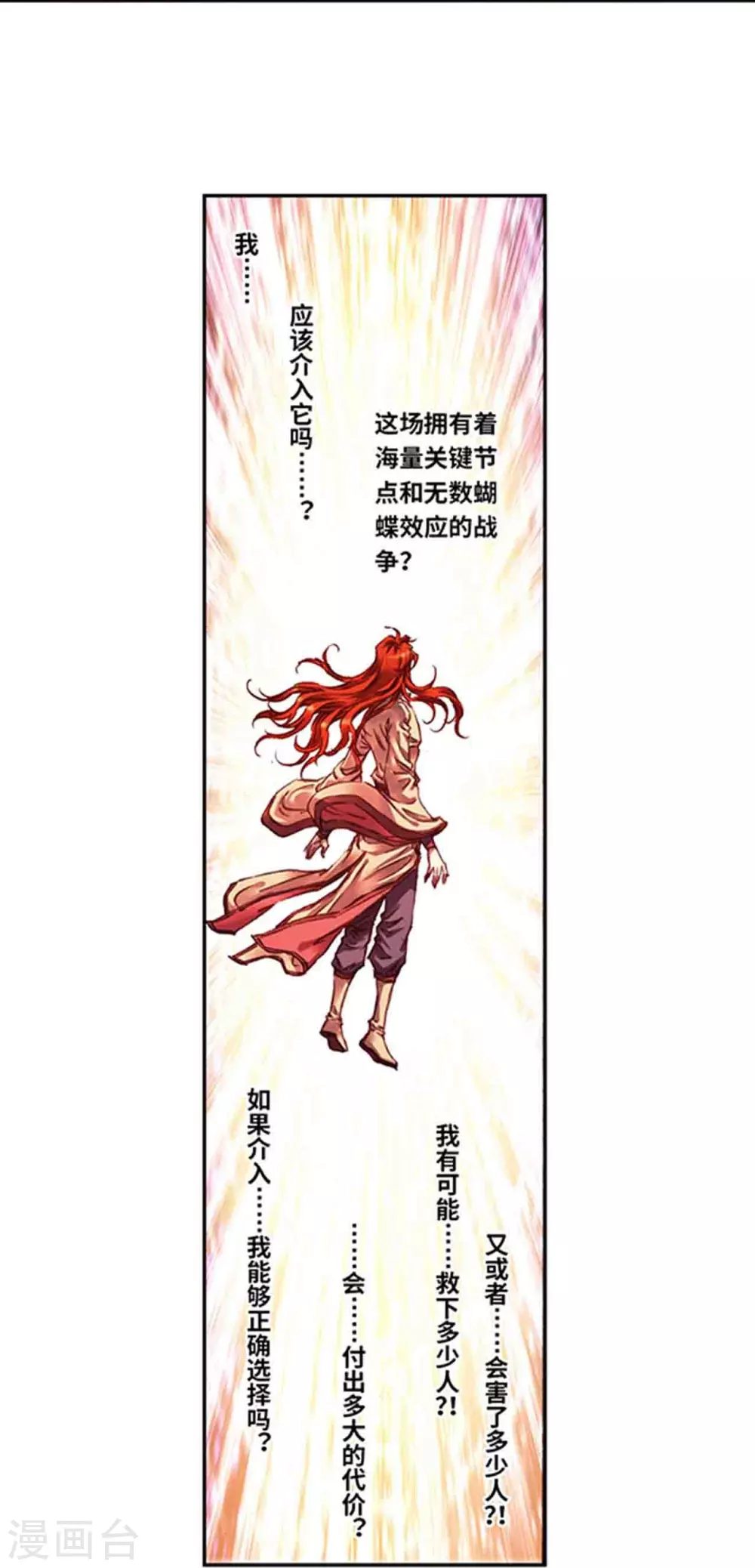 第254话2 灾星与赤皇10
