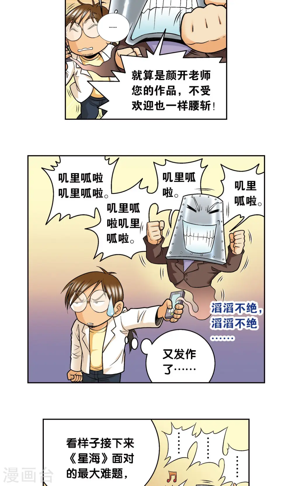 创作手记2 远古秘闻6