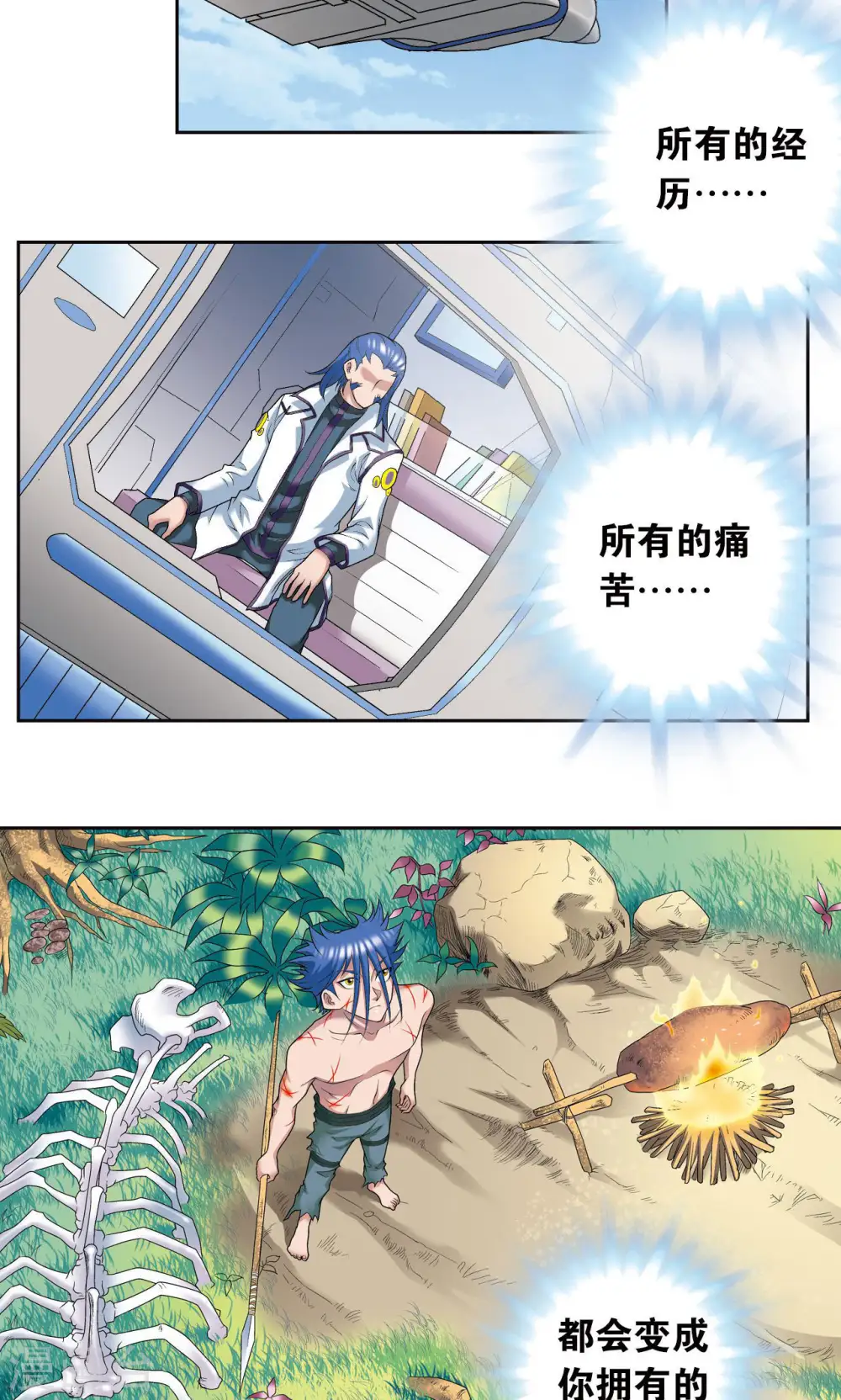 第93话 兽性48