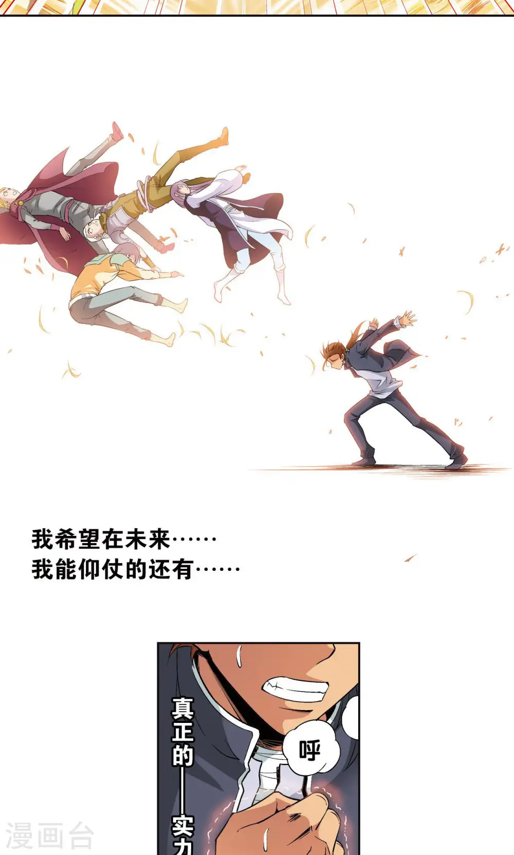 第81话 士别三日46