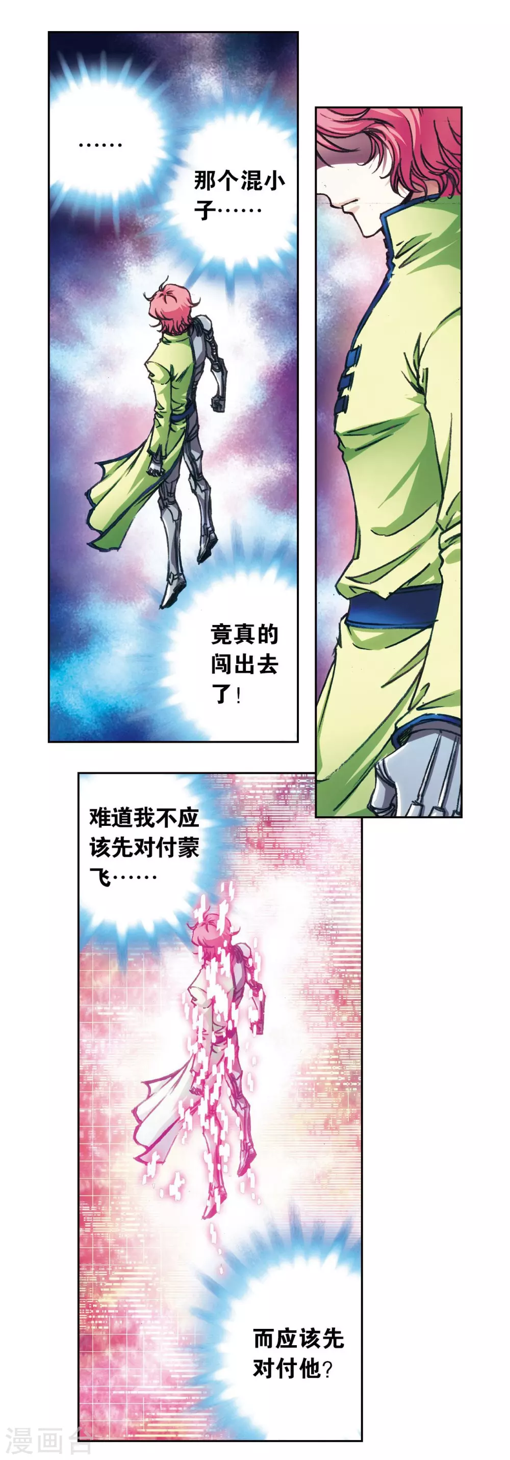 第167话 阵内阵外0