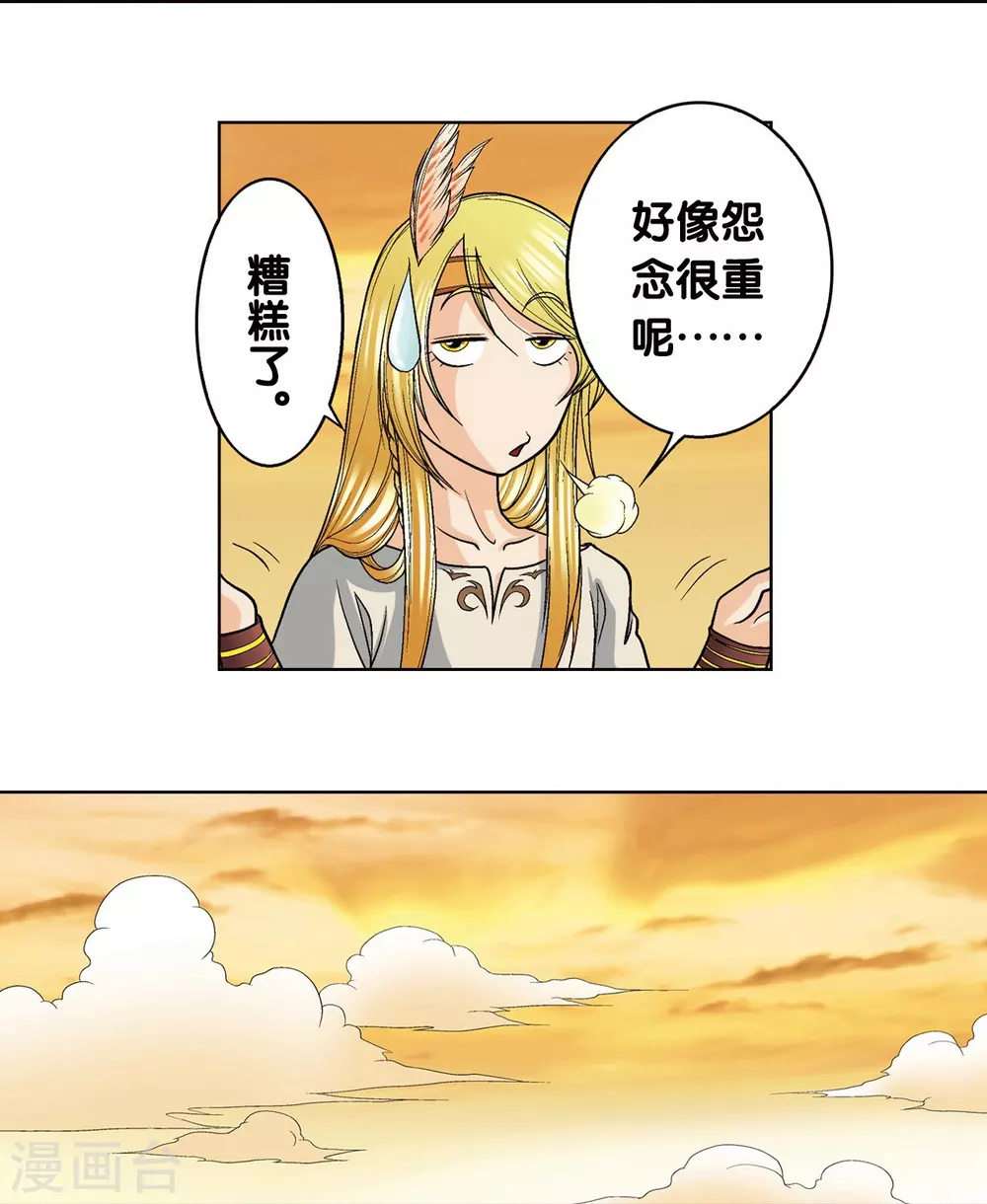 第15话 A和S！48