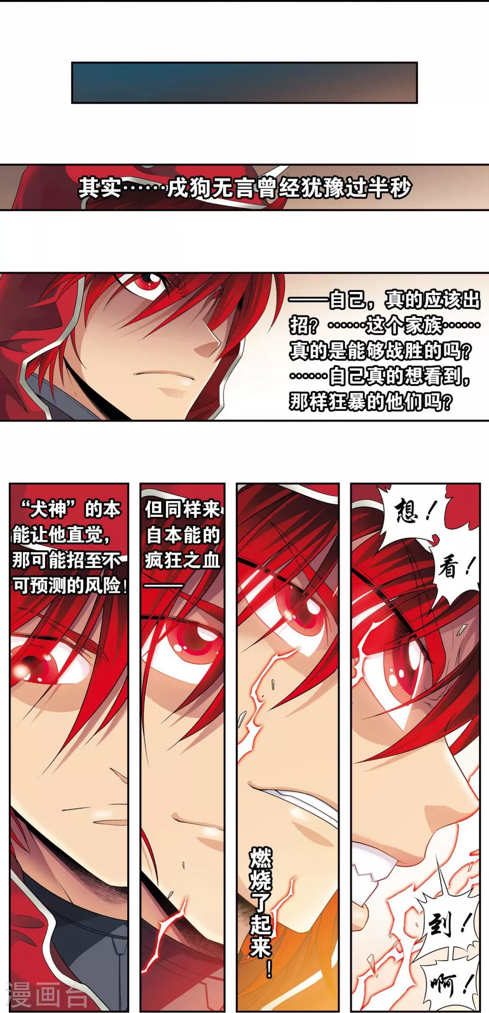 第116话 碎骨之痛38