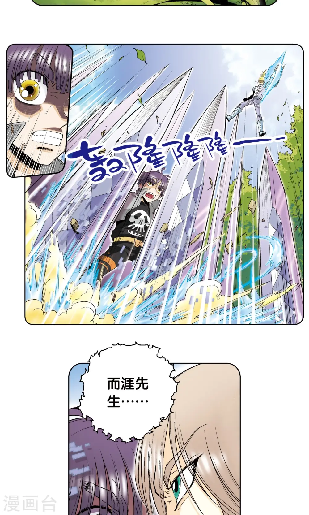 第57话 械王御卫33
