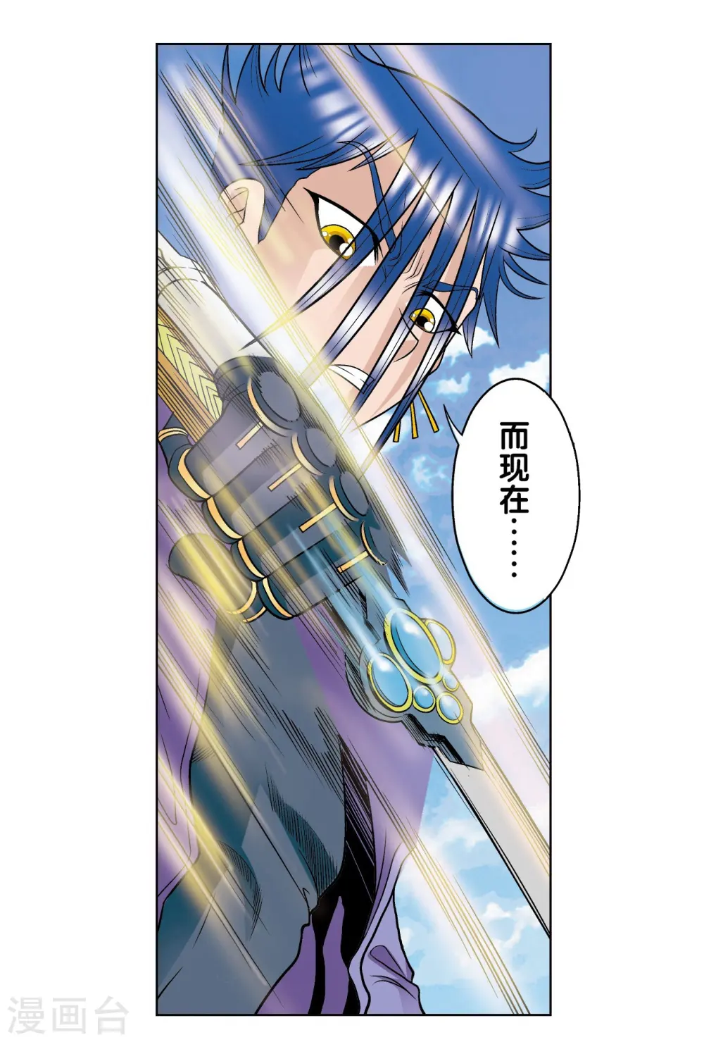 第44话 帕罗尼的愤怒40