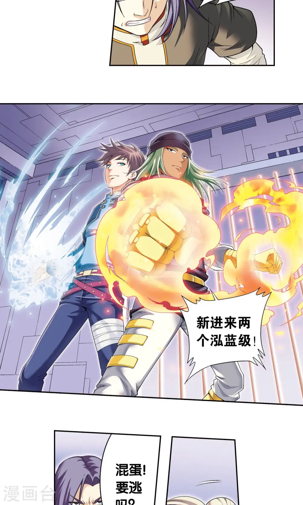 第111话 牢笼中的军团24