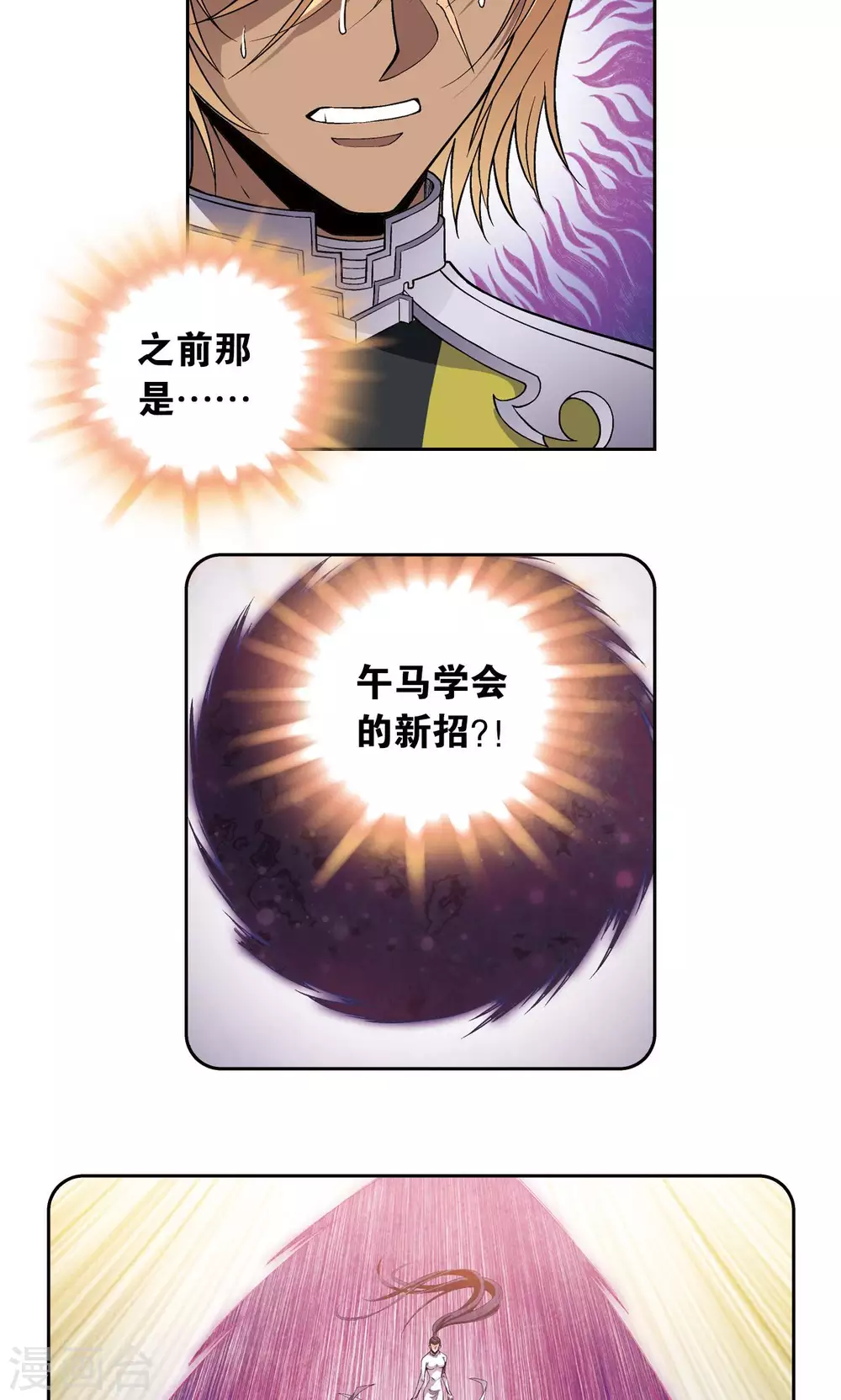 第142话 气的对决39