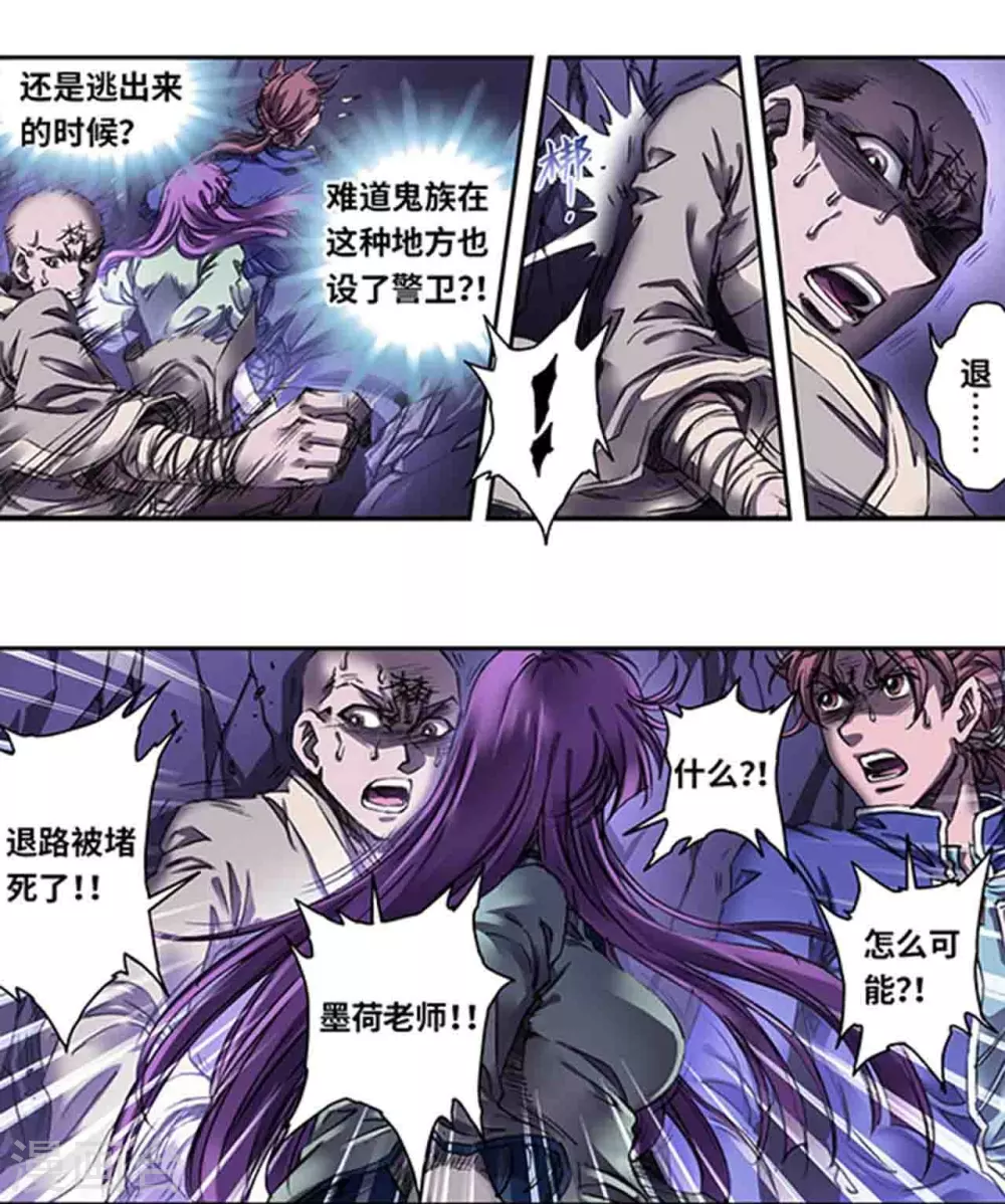 第261话2 山壁中0