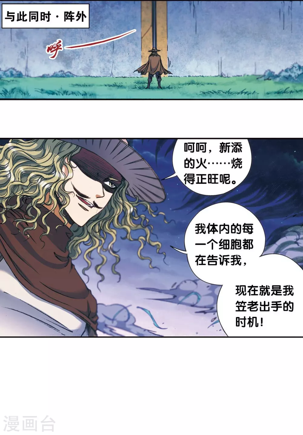 第167话 阵内阵外38
