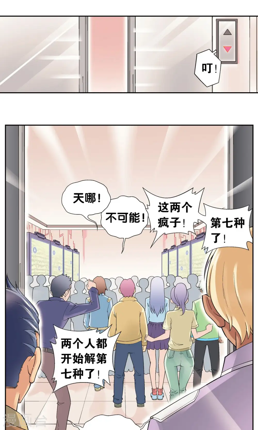第100话 两个第一39