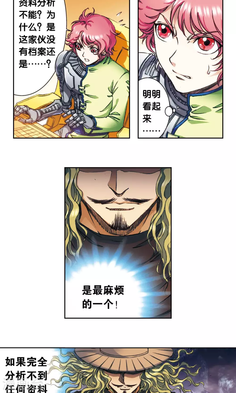 第159话 书海无路11
