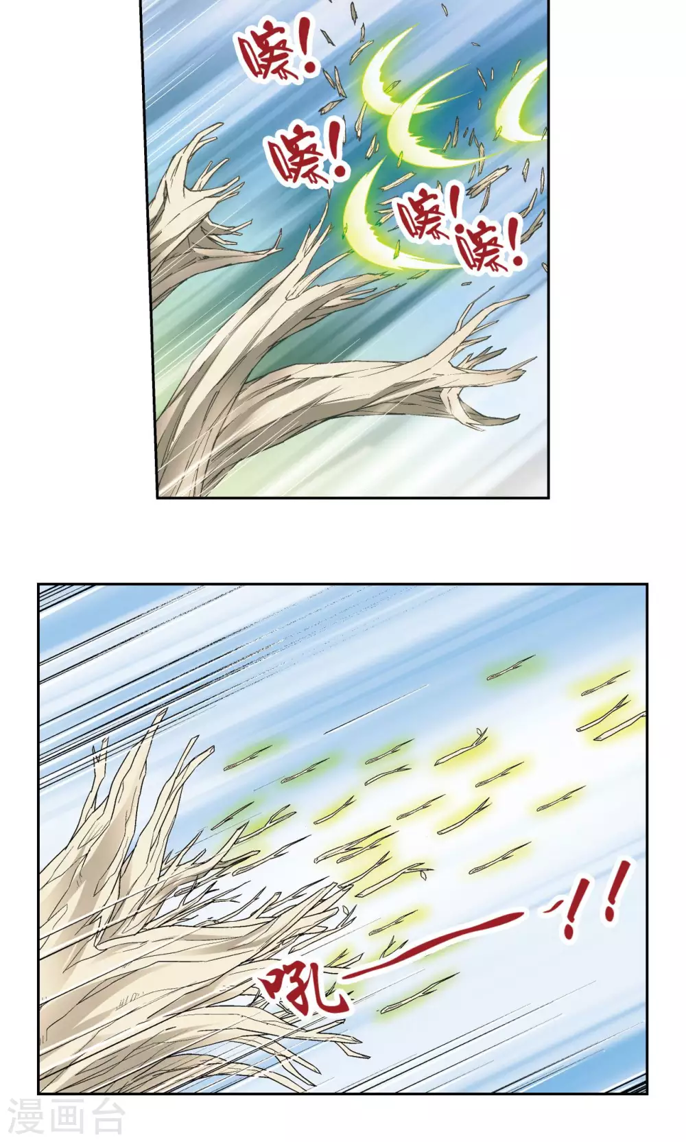 第106话 结界怪人7