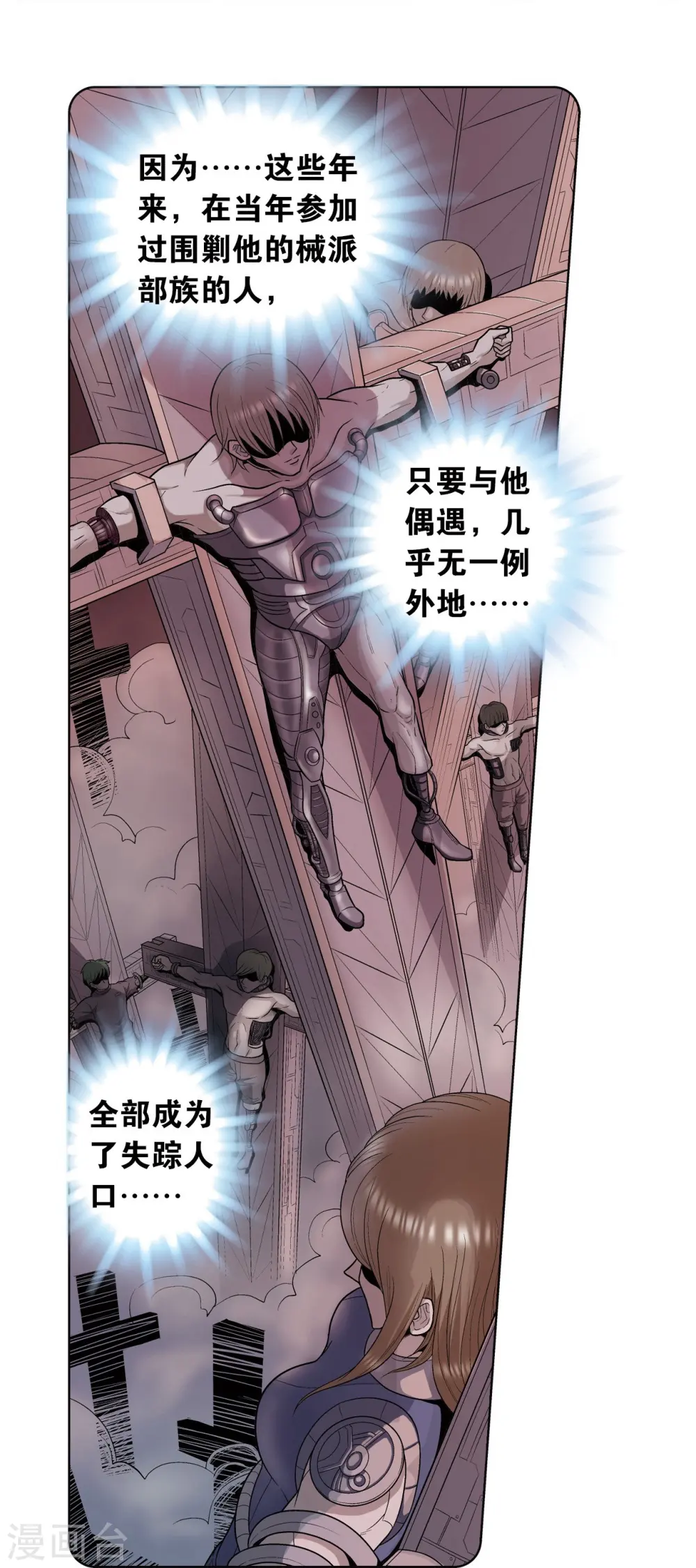第58话 云骸的秘密33