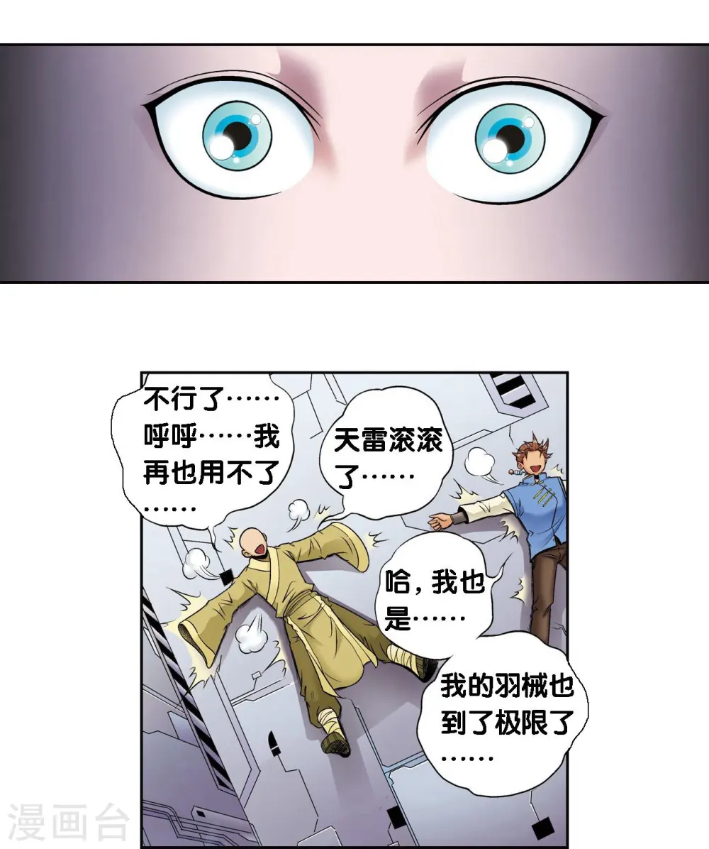 第65话 理论的巨人1