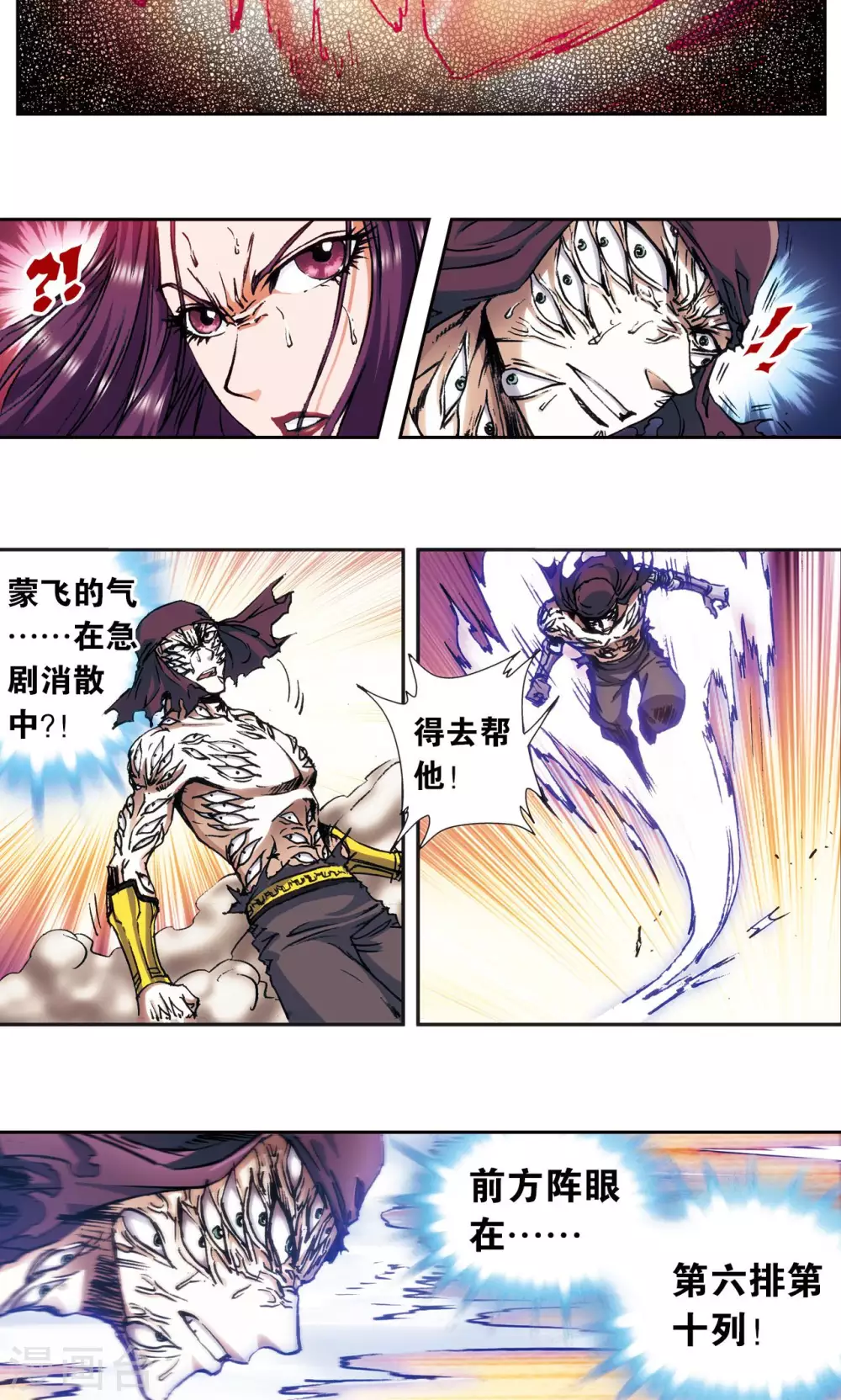 第164话 兔子出窝9