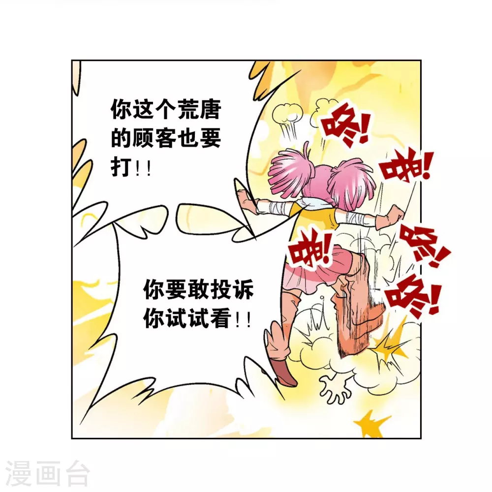 第15话 A和S！95