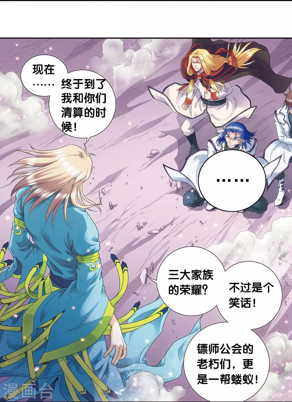 第119话 潜伏的眼睛42