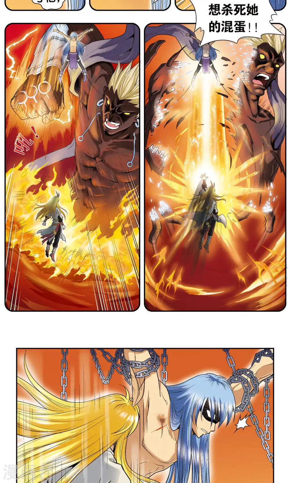 第74话 幻境中的情敌33